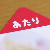 知らないと損する！チャット占いの特典でお得に占おう！