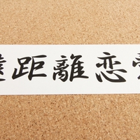 彼氏と遠距離中に寂しいと思う瞬間＆対処法